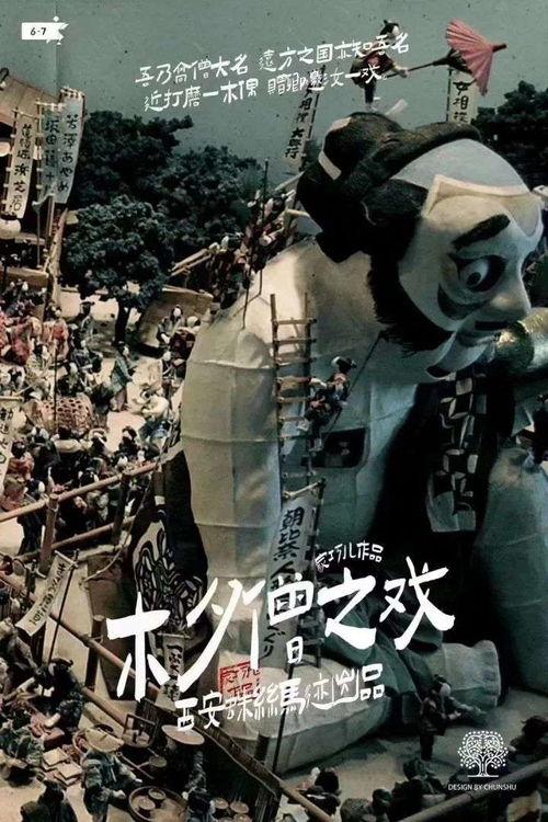 入戏剧本杀吃瓜,入戏吃瓜，揭秘悬疑背后的真相